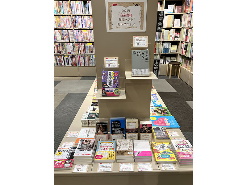 ヤマハミュージック 広島店