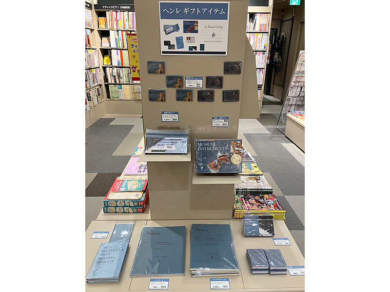 ヤマハミュージック 広島店