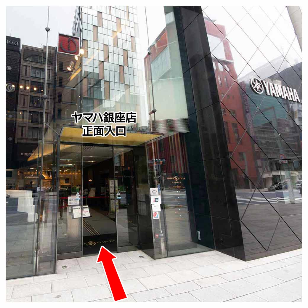 ヤマハ銀座店に到着です。