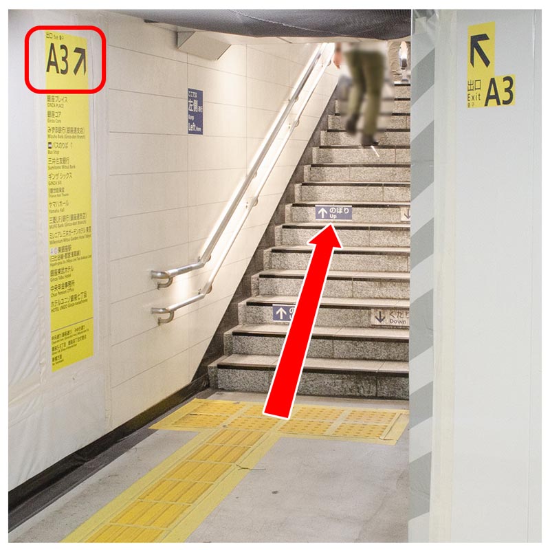 A3出口階段を上がります。