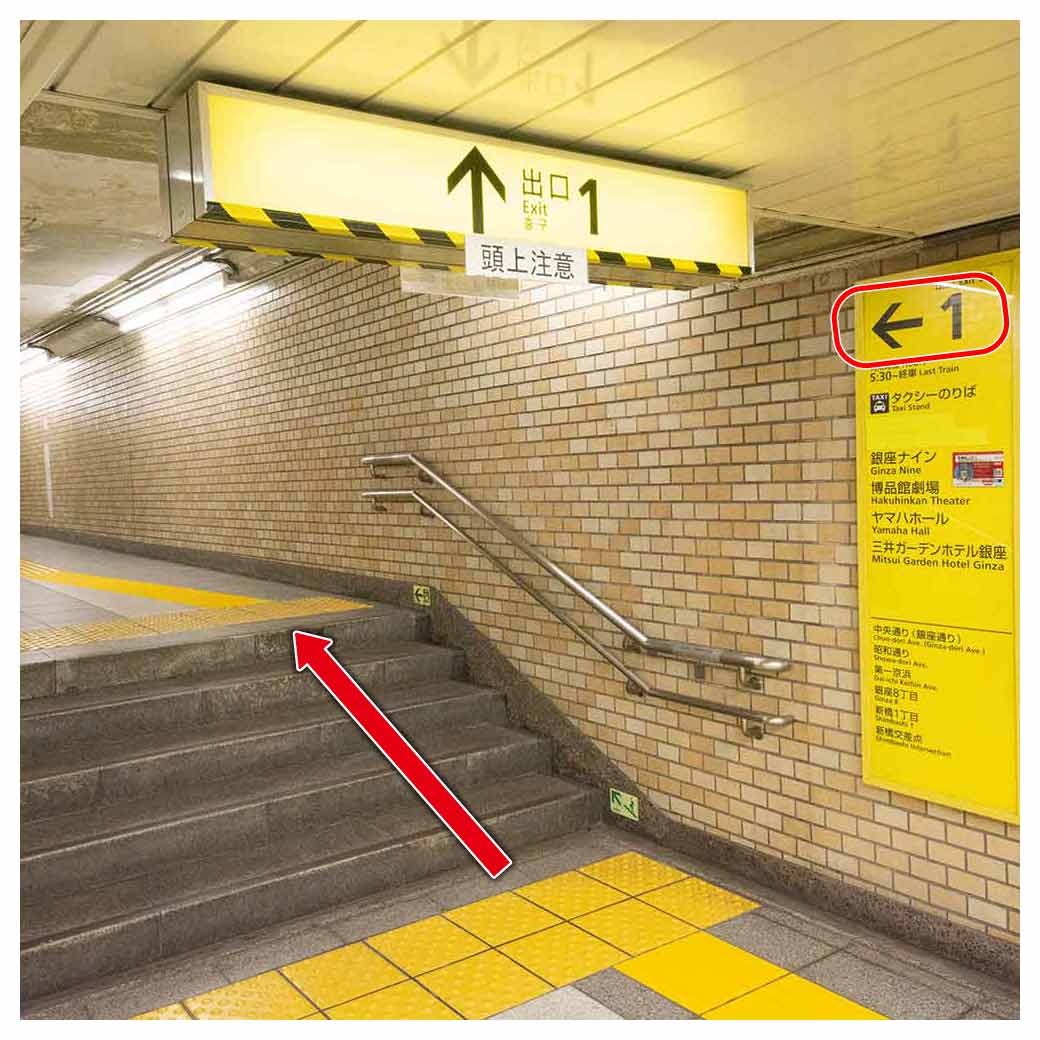 出口1(ヤマハホール口)から地上へ上がります。 出口1(ヤマハホール口)から地上へ上がります。