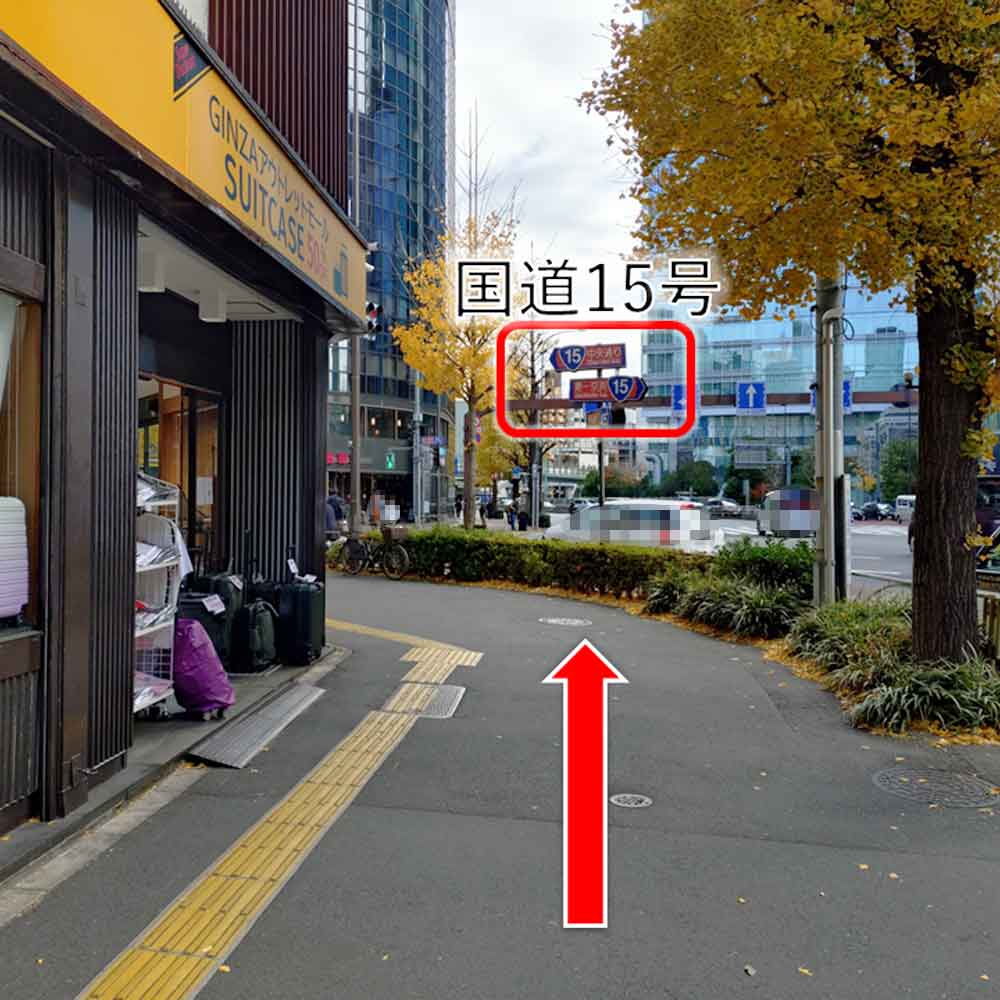 国道15号に差し掛かったら、「GINZA アウトレットモール SUITCASE」の角を左折します。 国道15号に差し掛かったら、「GINZA アウトレットモール SUITCASE」の角を左折します。