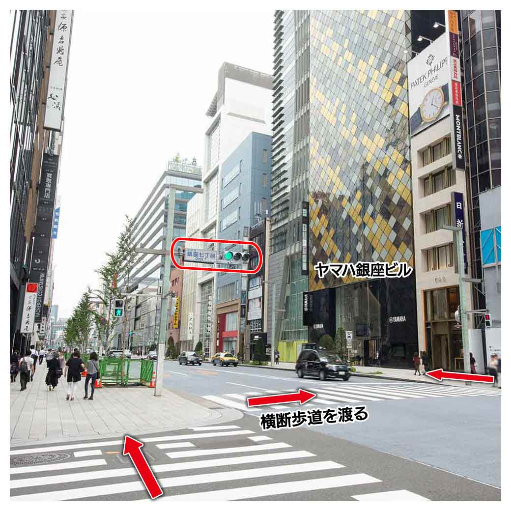 銀座7丁目交差点右手に「ヤマハ銀座ビル」が見えます。横断歩道を渡って到着です。 銀座7丁目交差点右手に「ヤマハ銀座ビル」が見えます。横断歩道を渡って到着です。