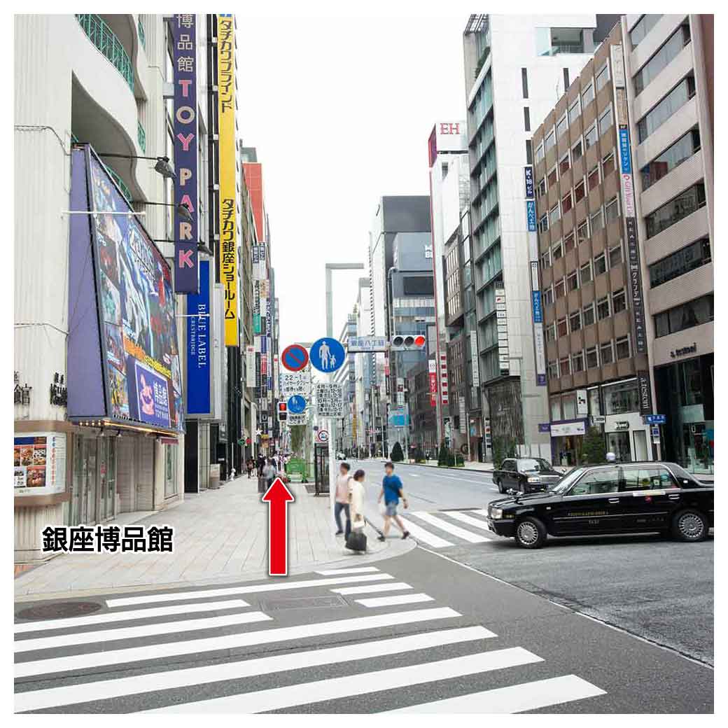左手に「銀座博品館」が見えます。このまま直進します。 左手に「銀座博品館」が見えます。このまま直進します。