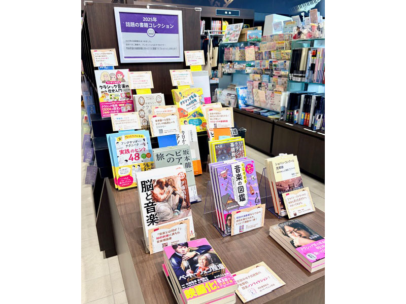 ヤマハミュージック 大阪なんば店