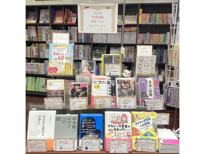 ヤマハミュージック 浜松店