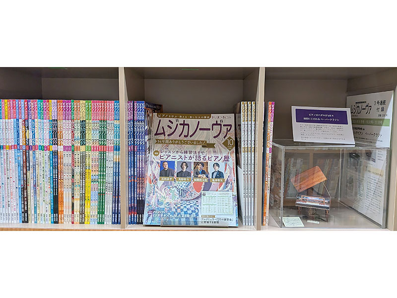 ヤマハミュージック 池袋店