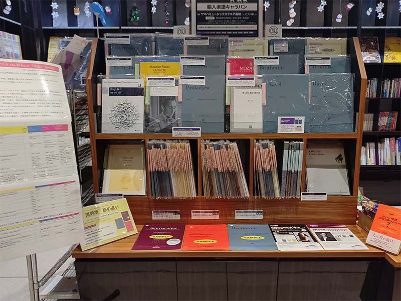 ミュージックスクエア高崎