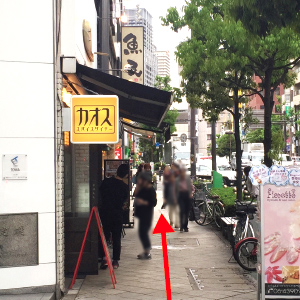 四つ橋筋に向かって左手側へ進みます