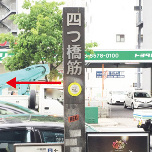 南改札口より出て左手「5」出口より地上へあがります