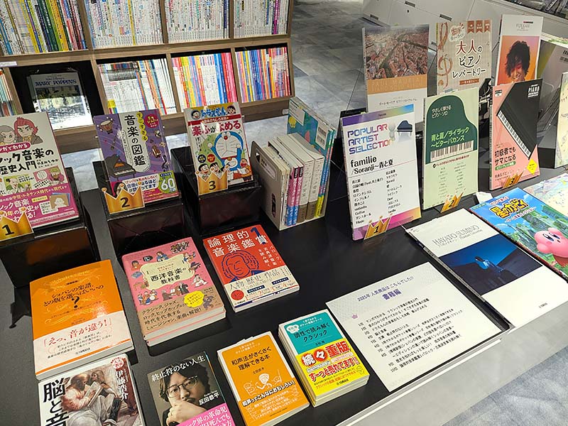 ヤマハミュージック 名古屋店 ヤマハミュージック 名古屋店