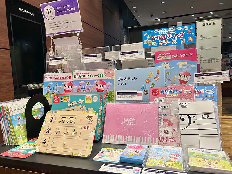 ヤマハミュージック 札幌店 ヤマハミュージック 札幌店