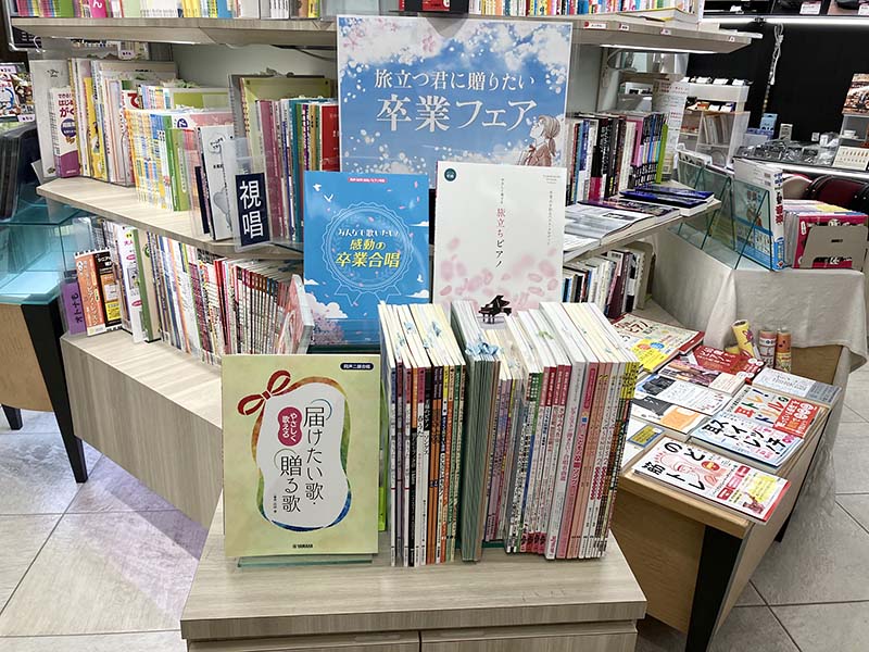 ヤマハミュージック 仙台店 ヤマハミュージック 仙台店