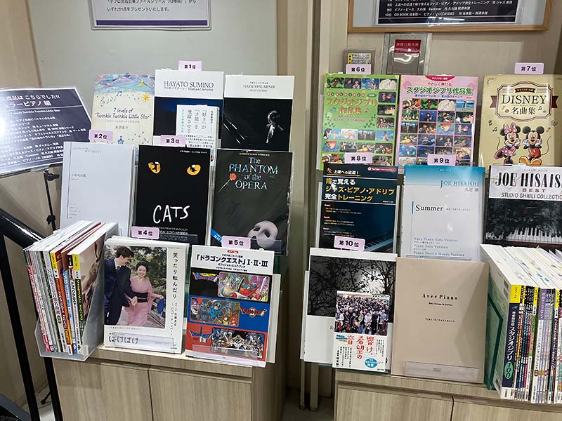 ヤマハミュージック 仙台店 ヤマハミュージック 仙台店