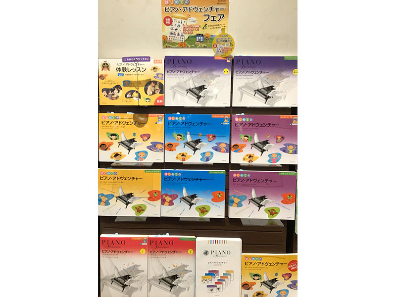 ヤマハミュージック 堺店 ヤマハミュージック 堺店