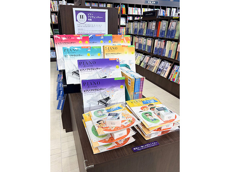 ヤマハミュージック 大阪なんば店 ヤマハミュージック 大阪なんば店