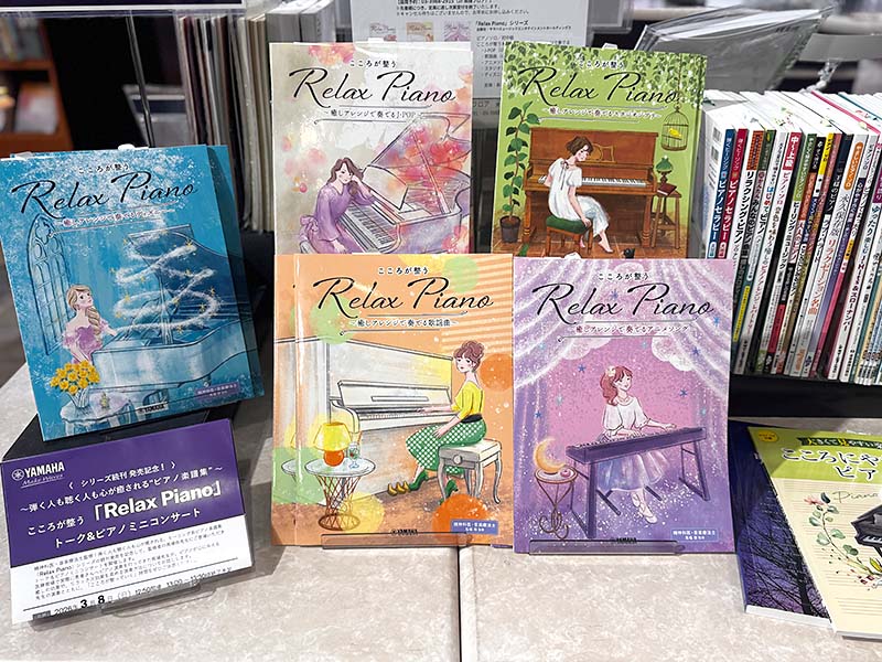 ヤマハミュージック 池袋店