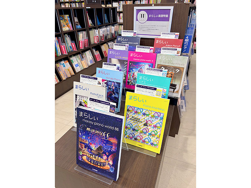 ヤマハミュージック 大阪なんば店