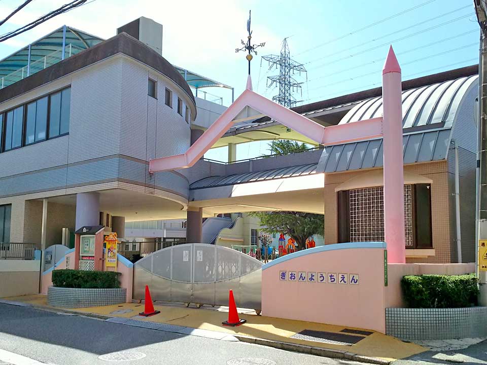 祇園幼稚園