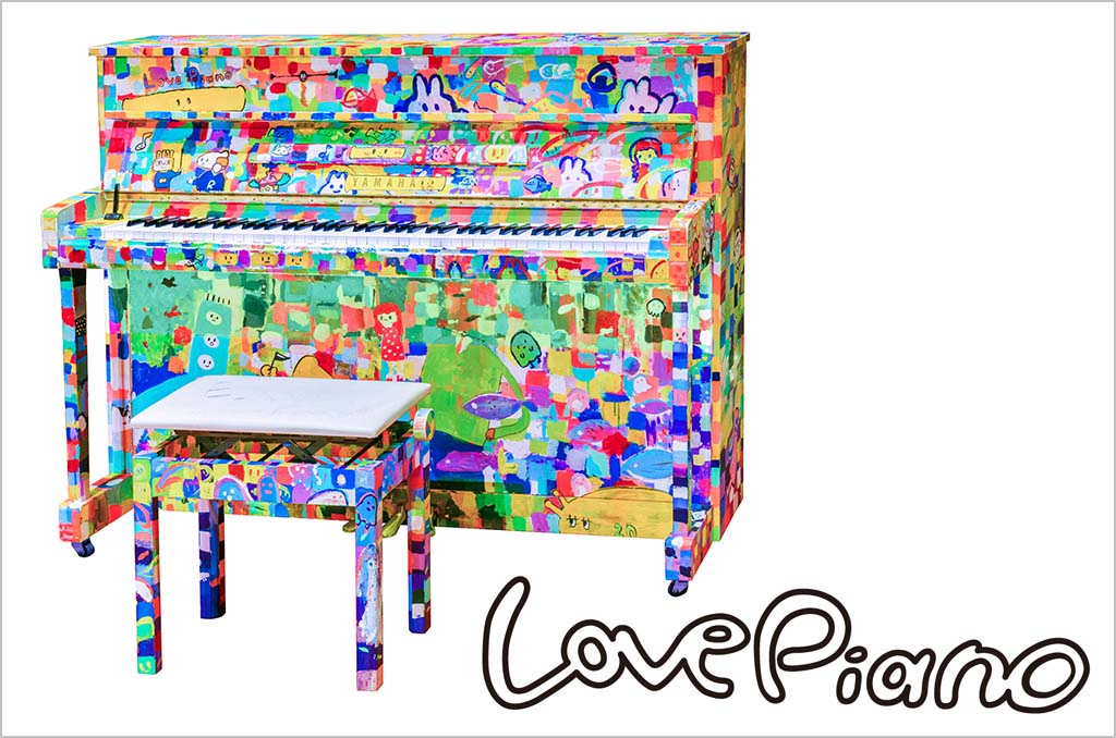ストリートピアノ LovePiano®