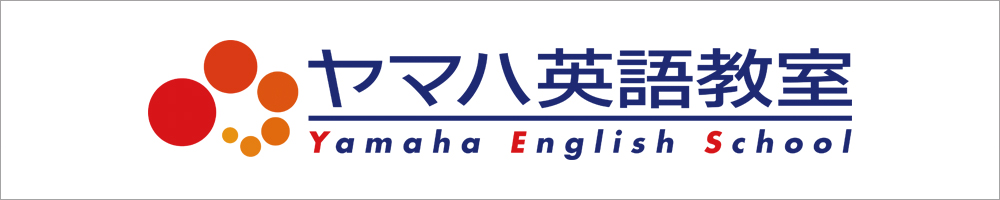 ヤマハ英語教室