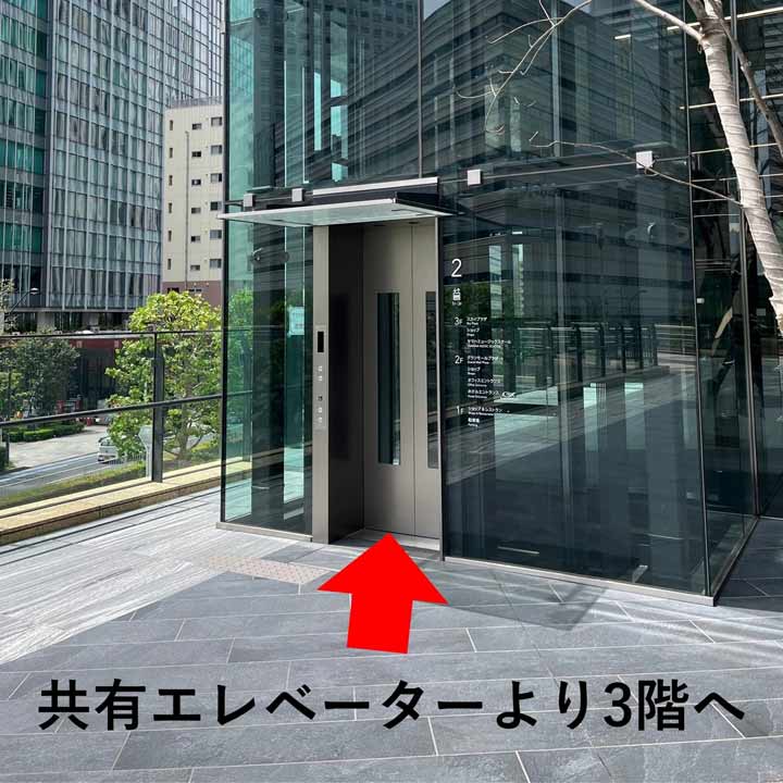 3F 音楽教室へのアクセス