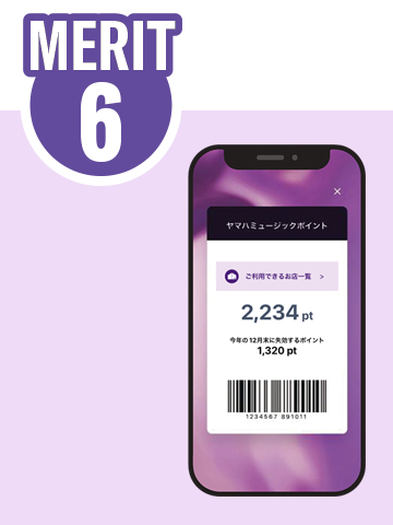 ポイントもたまる