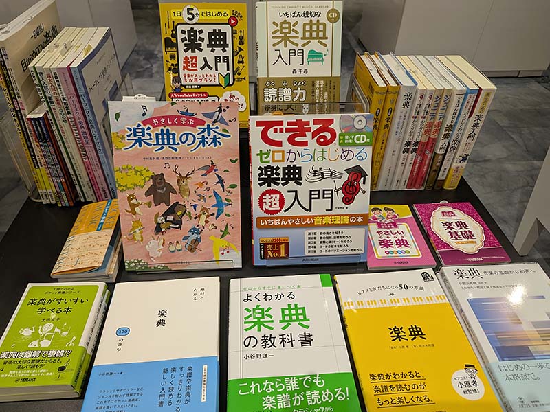 ヤマハミュージック 名古屋店