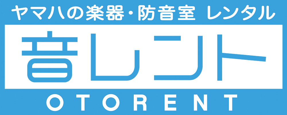 ヤマハの楽器レンタル「音レント」