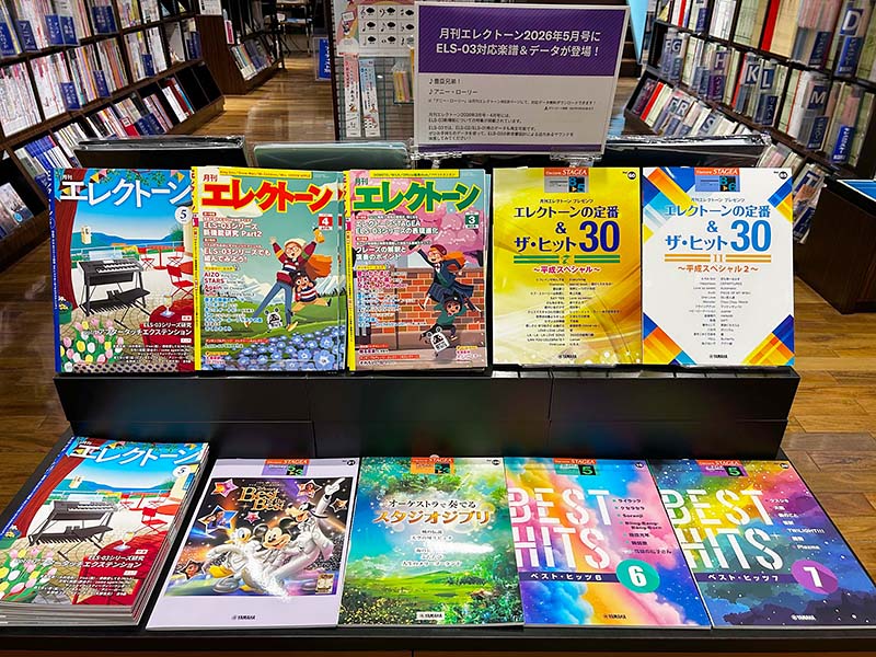 ヤマハミュージック 札幌店