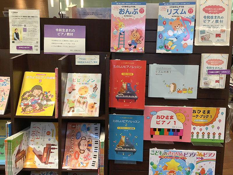 ヤマハミュージック 堺店