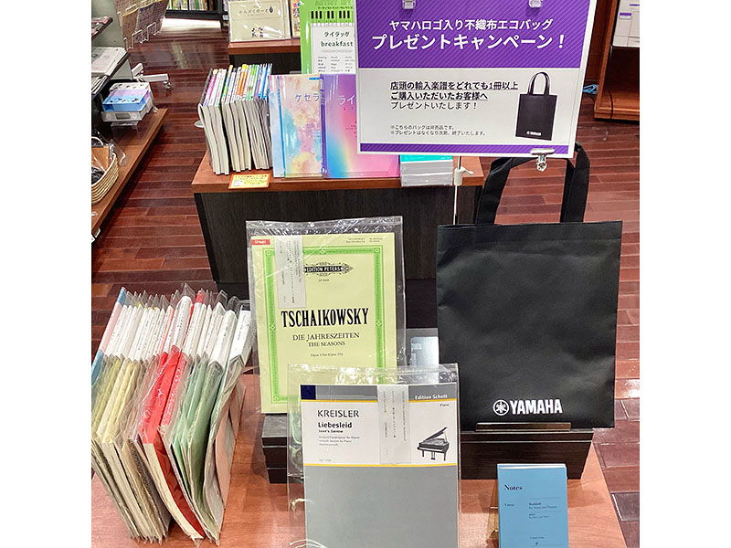 ヤマハミュージック 浜松店