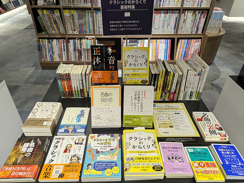 ヤマハミュージック 名古屋店 ヤマハミュージック 名古屋店