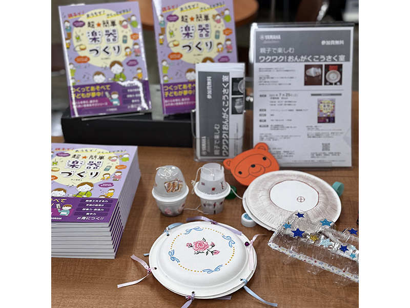 ヤマハミュージック 池袋店 ヤマハミュージック 池袋店