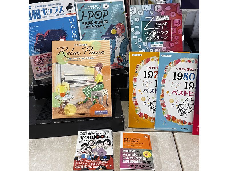 ヤマハミュージック 池袋店 ヤマハミュージック 池袋店