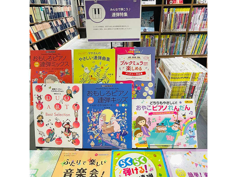 ヤマハミュージック 名古屋店