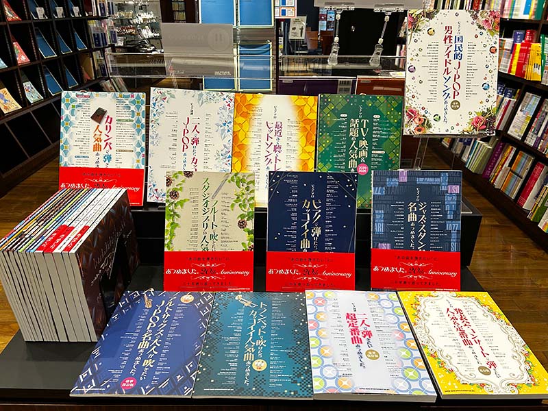 ヤマハミュージック 札幌店