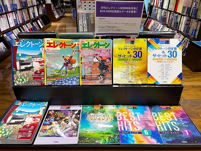ヤマハミュージック 札幌店