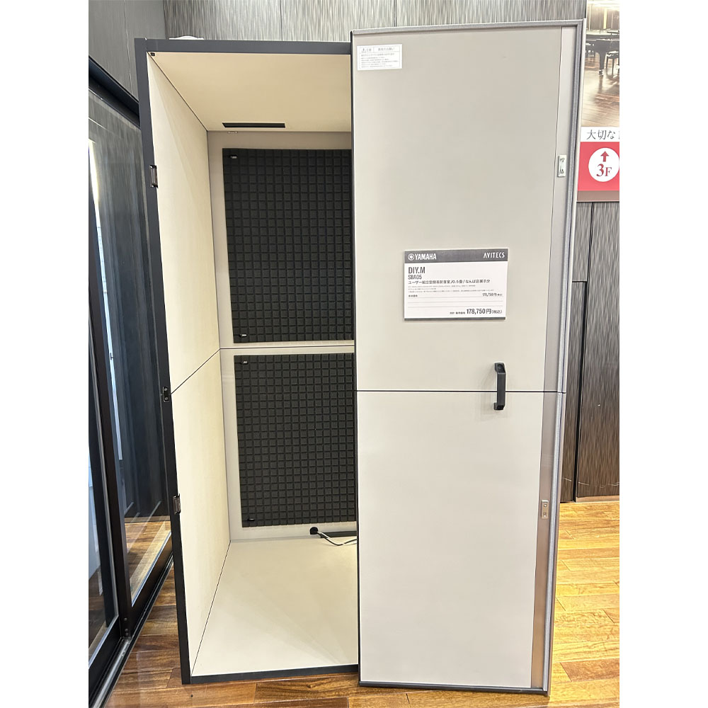 中古防音室（アビテックス）情報 ｜ヤマハミュージック直営店・教室