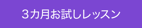 3month 3month