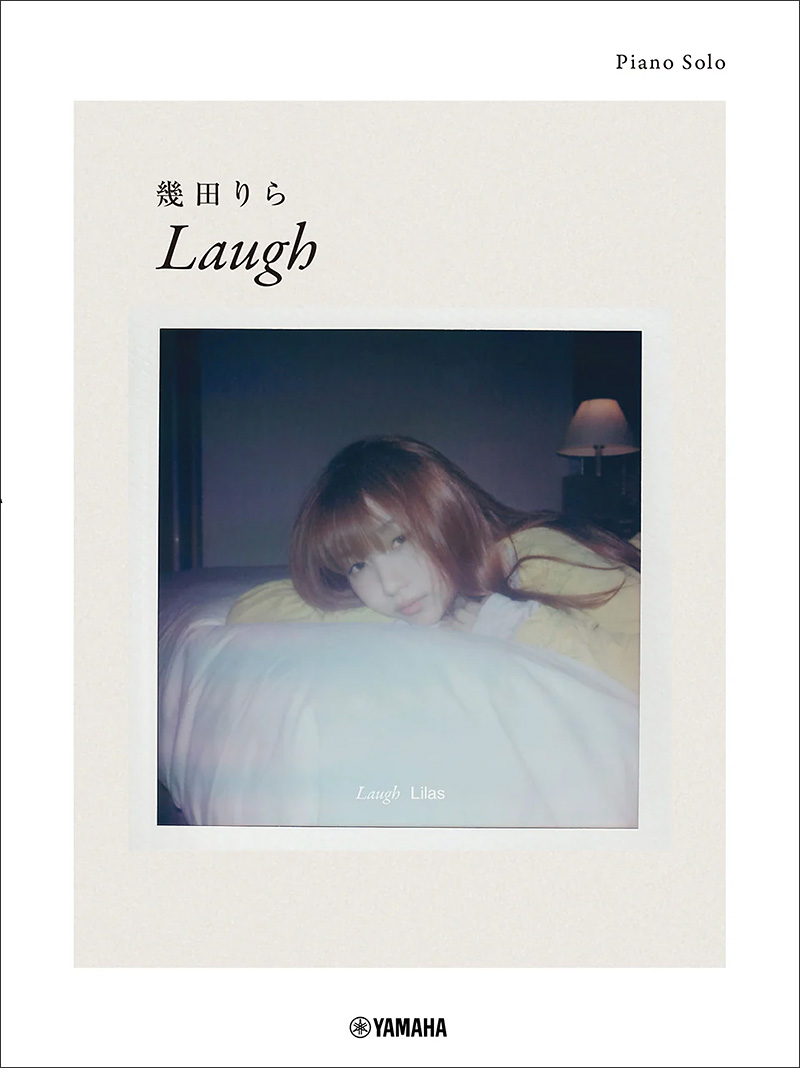 ピアノソロ 幾田りら 「Laugh」 ピアノソロ 幾田りら 「Laugh」