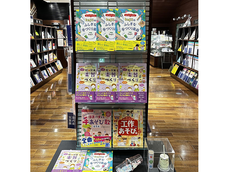 ヤマハミュージック 札幌店 ヤマハミュージック 札幌店
