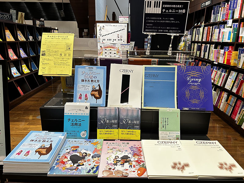 ヤマハミュージック 札幌店 ヤマハミュージック 札幌店