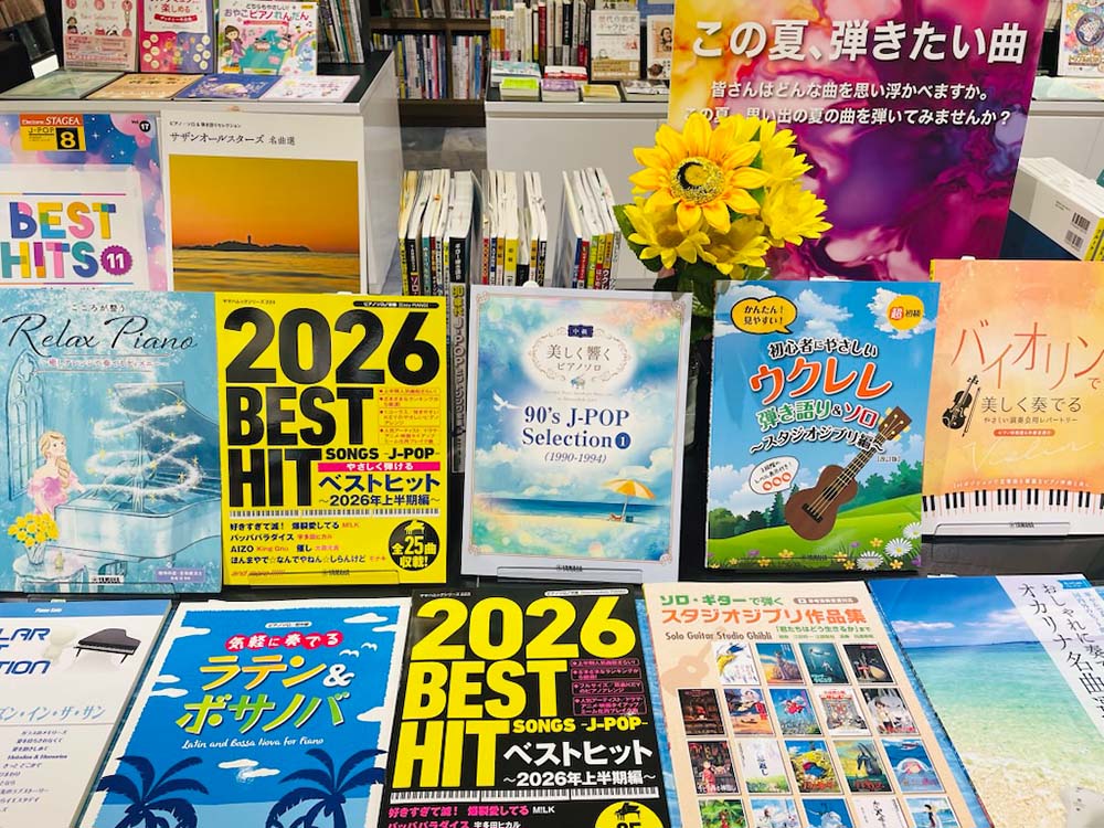 ヤマハミュージック 名古屋店 ヤマハミュージック 名古屋店