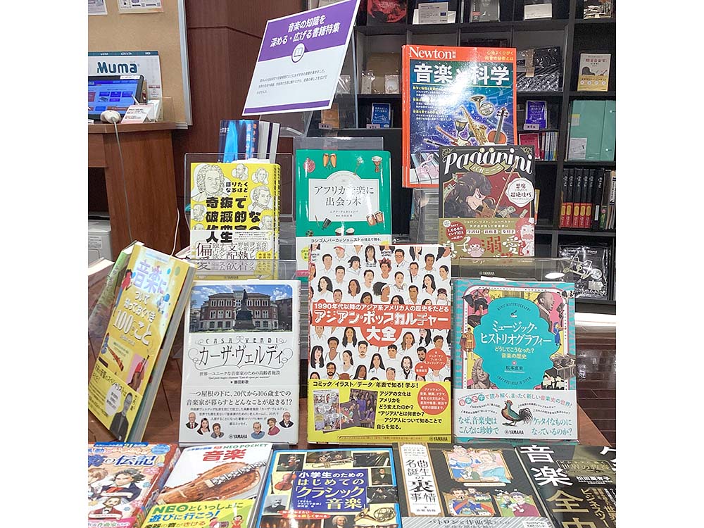 ヤマハミュージック 浜松店 ヤマハミュージック 浜松店