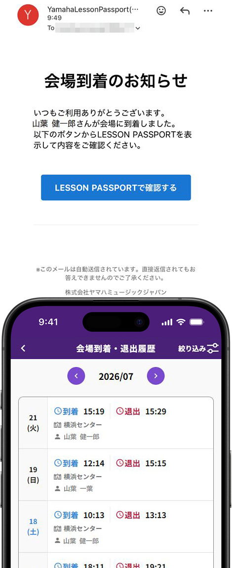 安心の見守り通知 安心の見守り通知
