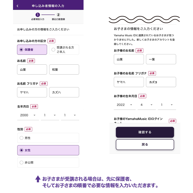 お客様情報を入力 お客様情報を入力