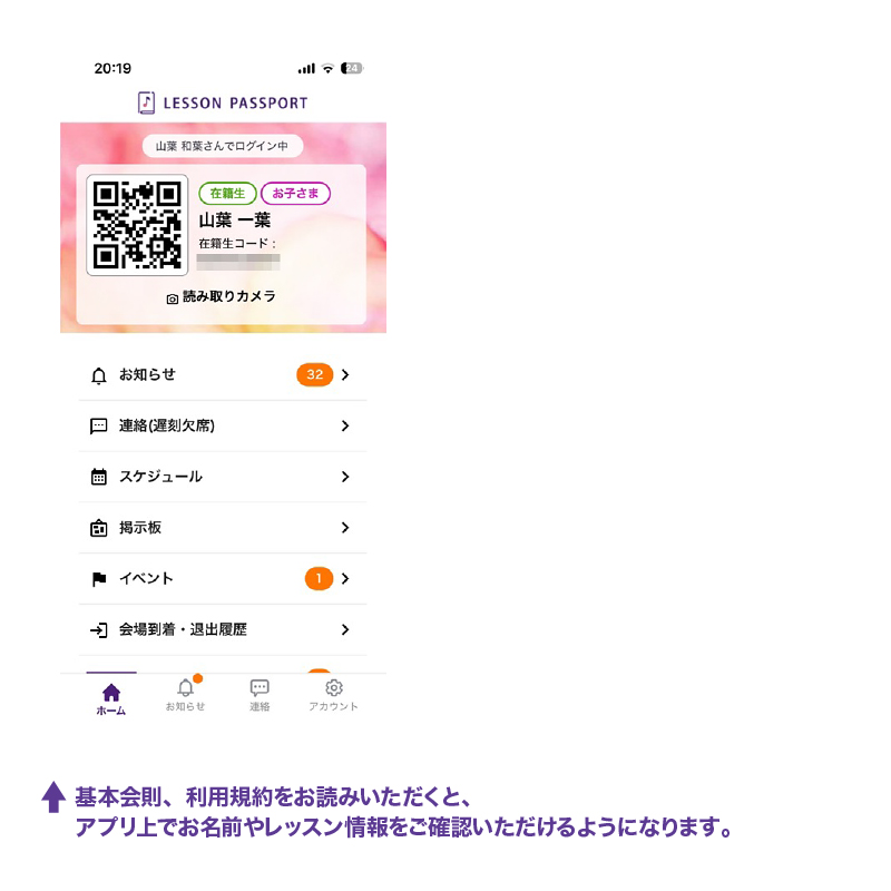 ご利用開始 ご利用開始