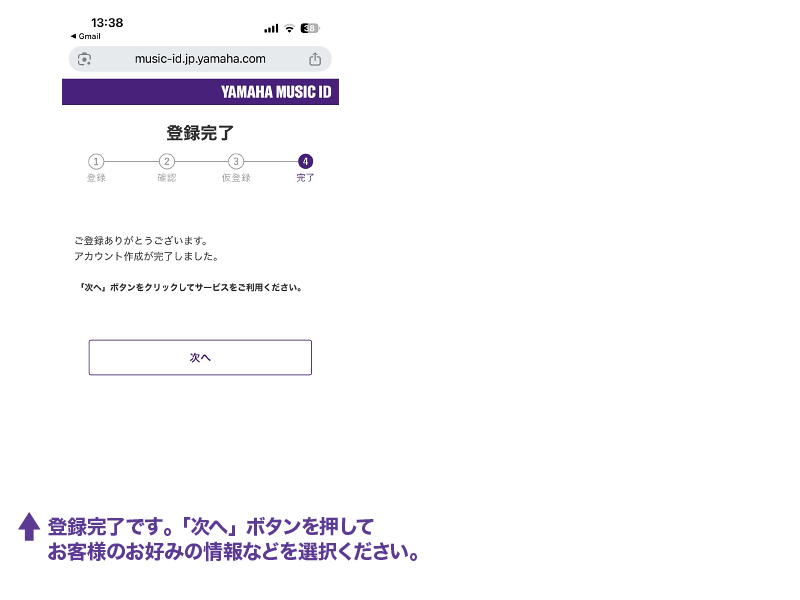 登録完了。 登録完了。