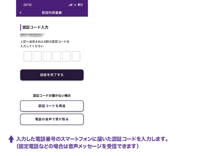 認証コードを入力 認証コードを入力